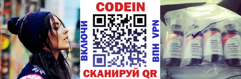 где продают наркотики  даркнет формула  Codein напиток Lean (лин)  Ак-Довурак 
