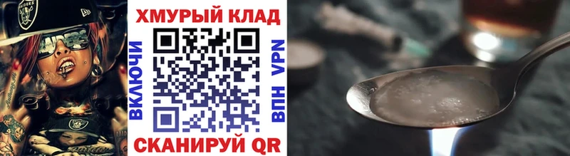 ГЕРОИН VHQ  Ак-Довурак 